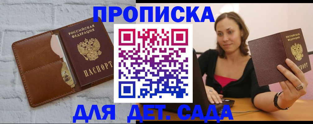 временная регистрация 2025 в Саранске