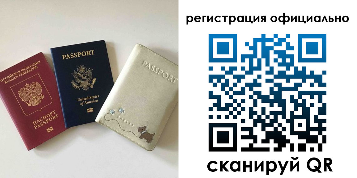 регистрация в Саранске