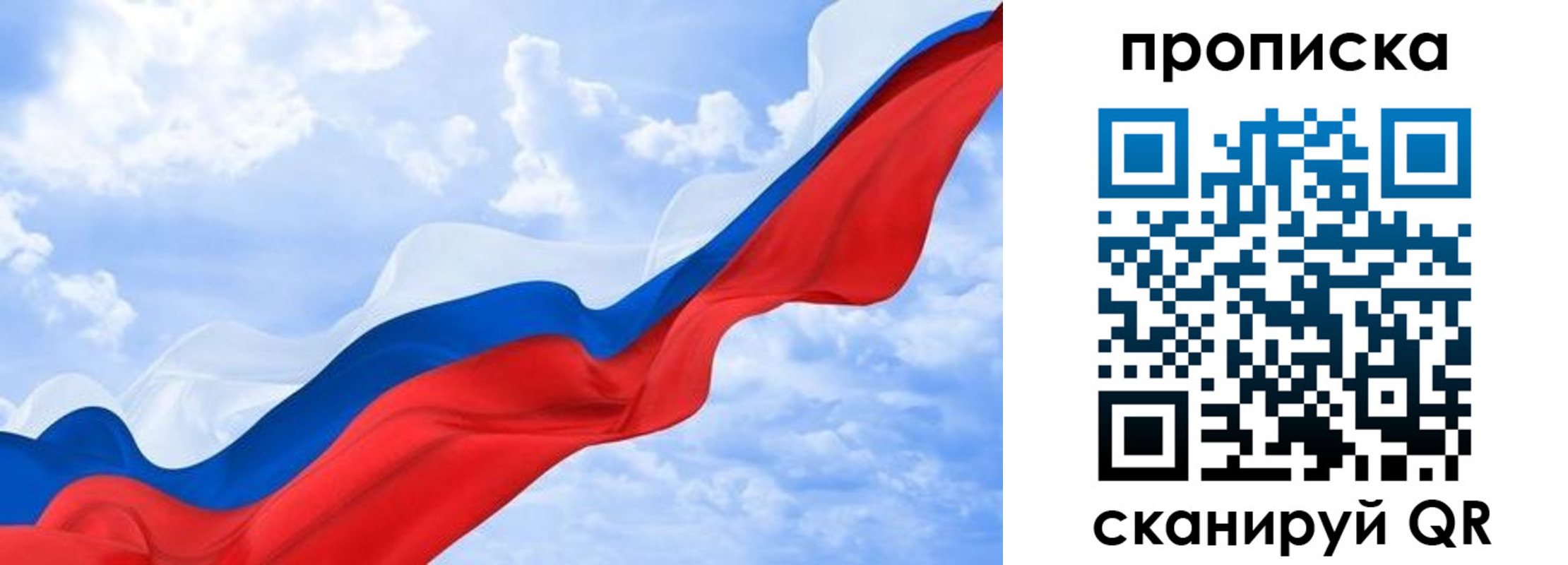 временная регистрация адрес в Саранске