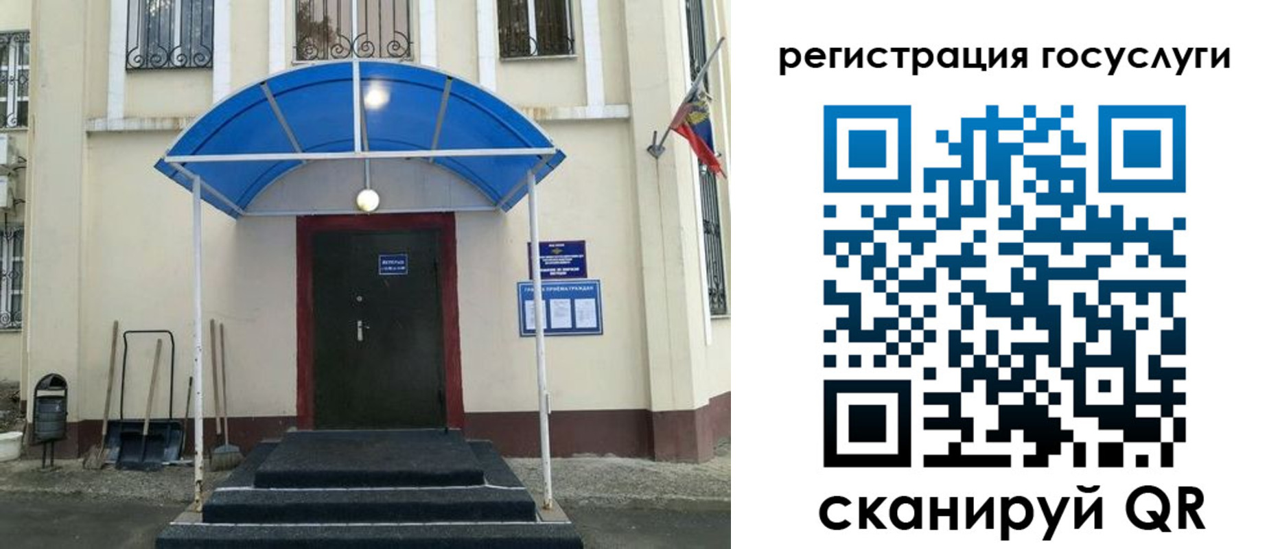 прописка для школы в Саранске