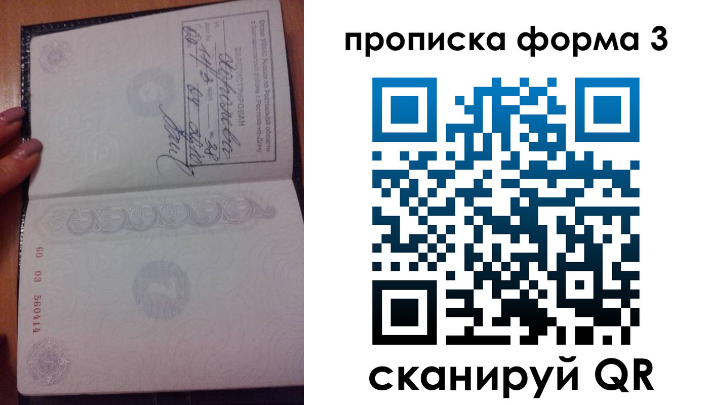 временная регистрация гарантия в Саранске