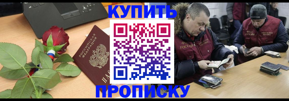 прописка иностранных граждан в Саранске