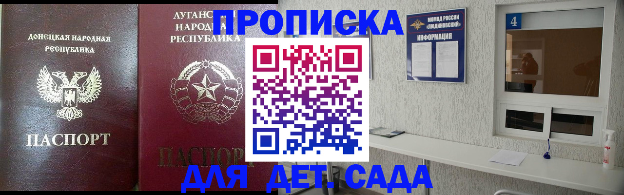 временная регистрация в квартире в Саранске