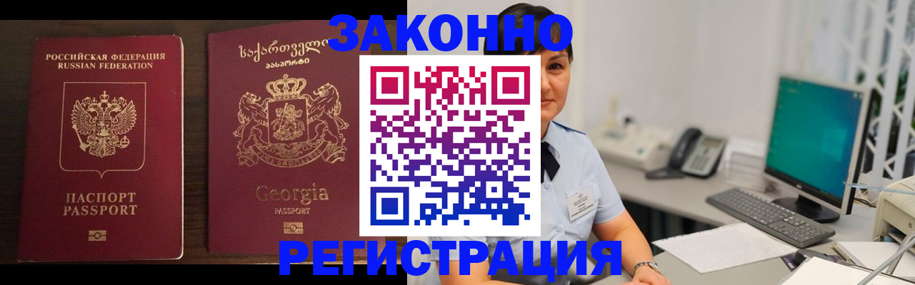 прописка для школы в Саранске