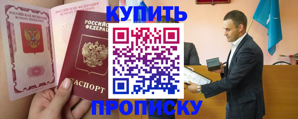 найти адрес прописки в Саранске