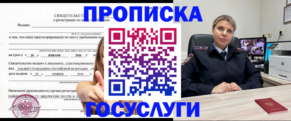 временная регистрация 2025 в Саранске