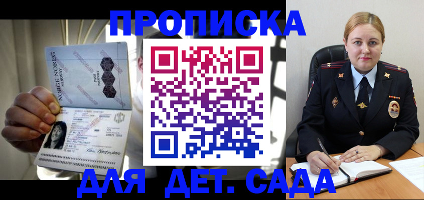 временная регистрация гарантия в Саранске