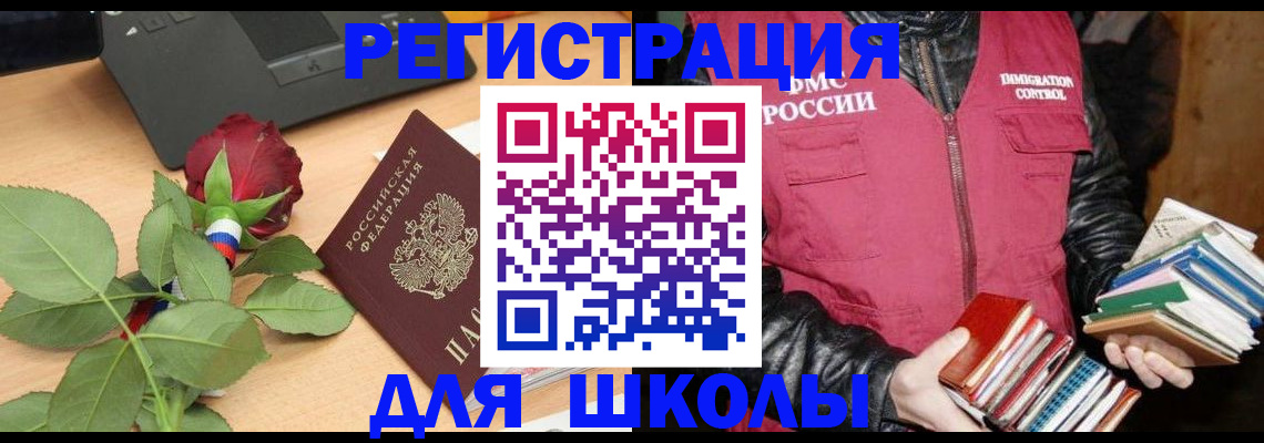 регистрация для дет. сада в Саранске