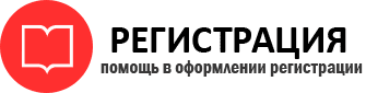 прописка в Саранске id366640